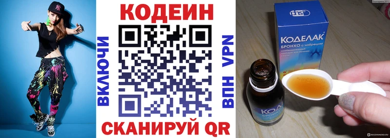 Кодеин напиток Lean (лин)  где найти наркотики  Мариинский Посад 