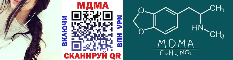 MDMA Molly  закладки  Мариинский Посад 