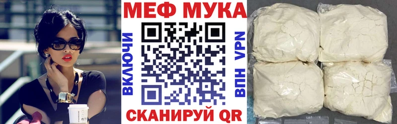 цена   Мариинский Посад  Меф мука 